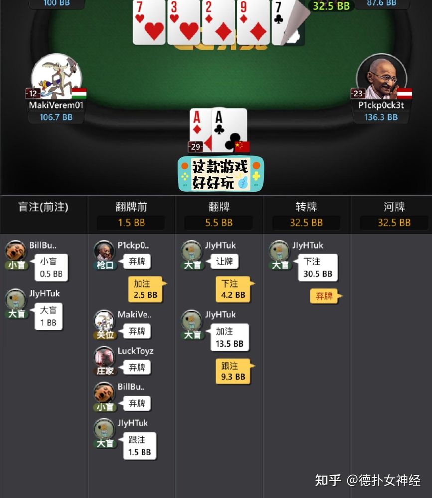 HHPOKER德扑俱乐部界面截图，正版扑克对战